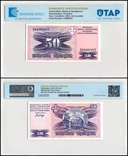 Bosnia & Herzegovina 50 Dinara, 1995 ND, P-47, UNC, Authenticated
