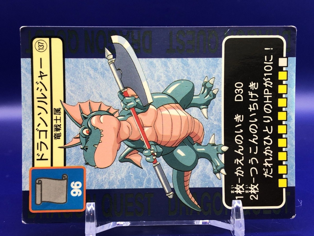 Tyrantosaurus 137 Dragon Quest Trading Battle Card TCG Enix