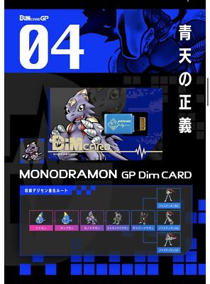DIGIMON TAMERS ''MONODRAMON'' Dim card GP vol.01  Vital bracelet Japan F/S