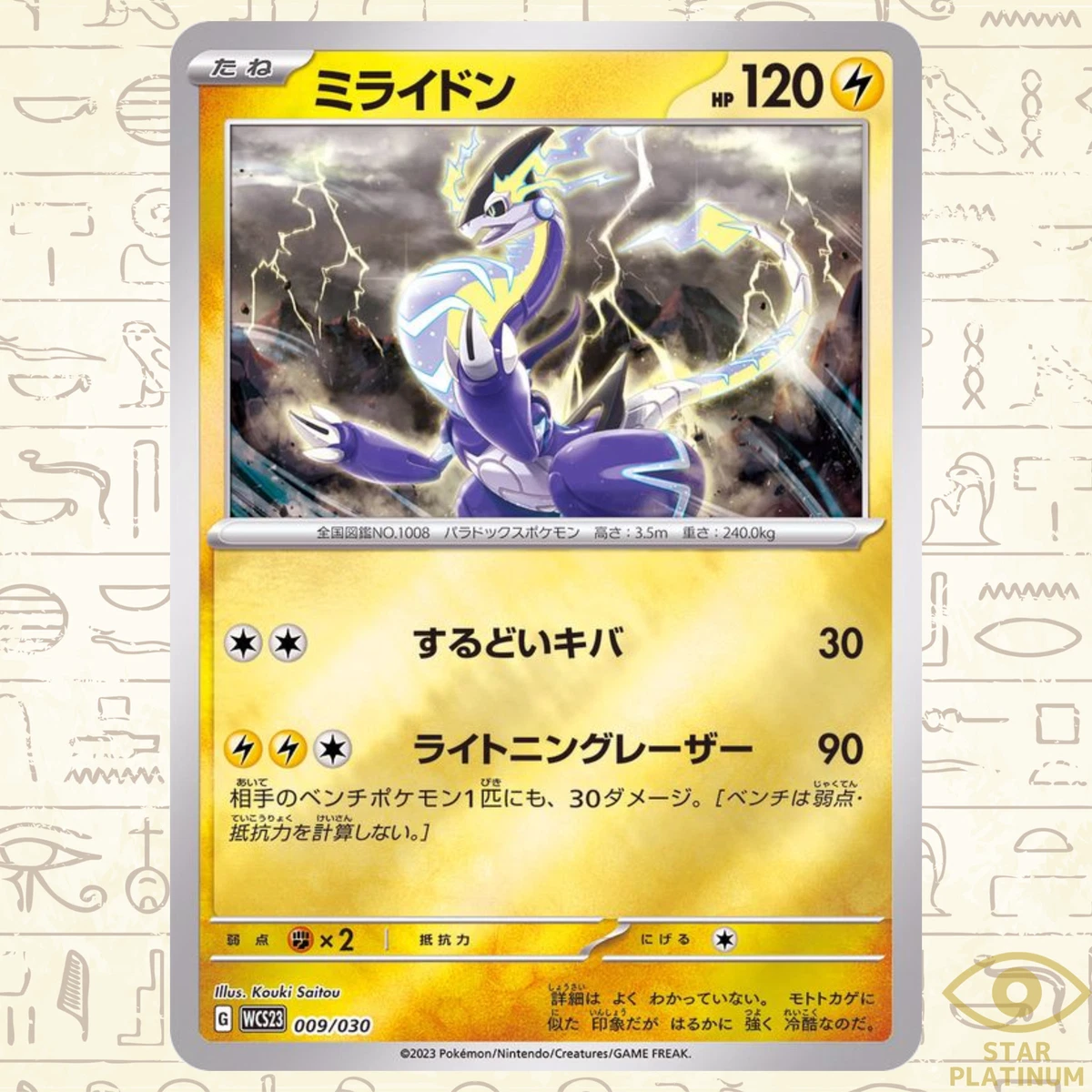 Miraidon 009/030 Wcs23: 2023 World Championships Yokohama Deck