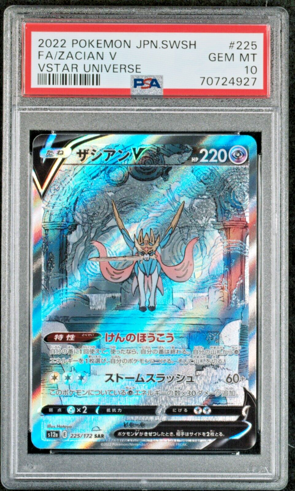 Full Art Zacian V Gold Pokemon Japanese Shiny Star V PSA 10 #329