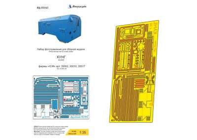 1/35 KUNG 'Truck Box' (ICM) Photo-etched detailing kit