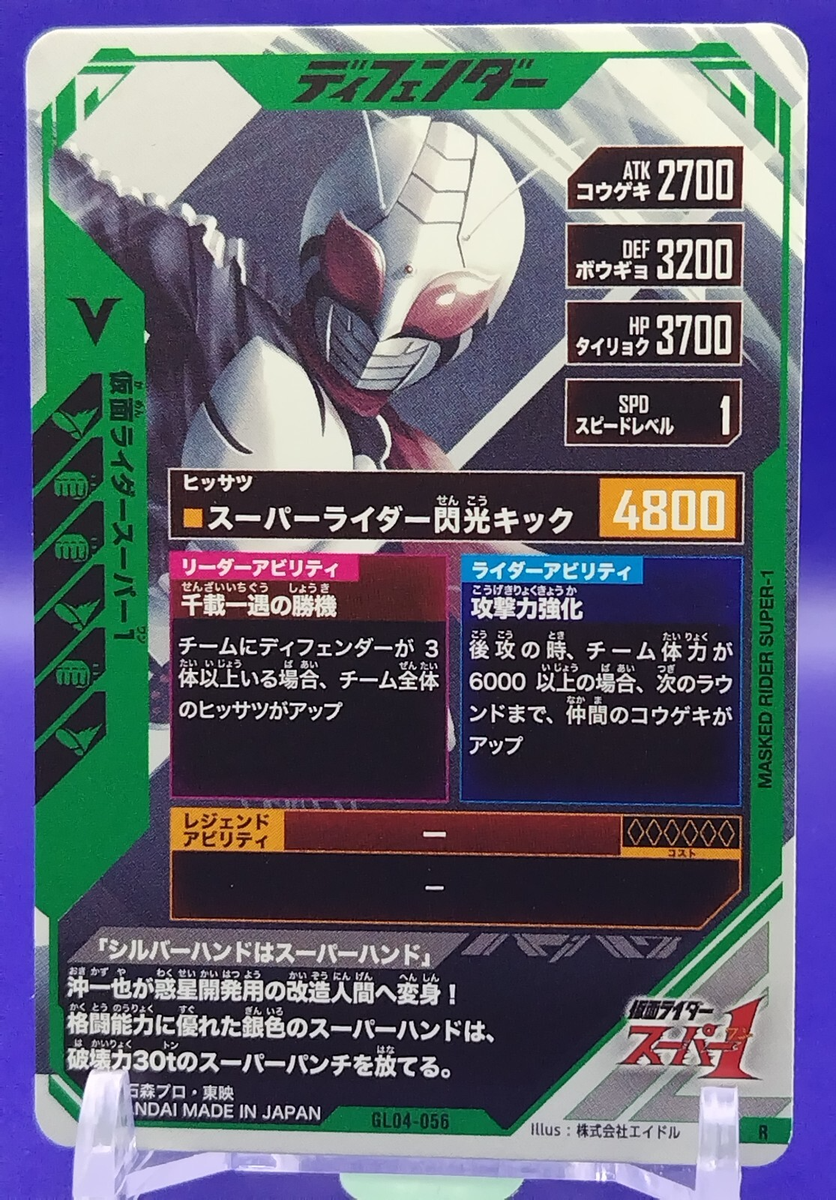 スーパー戦隊、ガンツ先生、ピープロ怪人、丸ガチャ赤影の幻妖斉、おまけにカード hq720.jpg?sqp=-