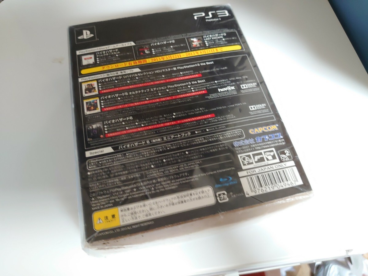 BioHazard 15th Anniversary Box -- e-Capcom Limited Edition (Sony 