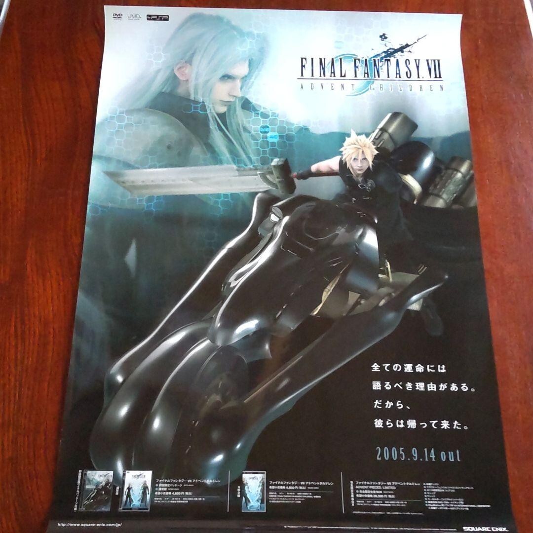 FF7 B2 ポスター FF7 B2 ポスター 2025年最新】b2ポスター ff7の人気アイテム