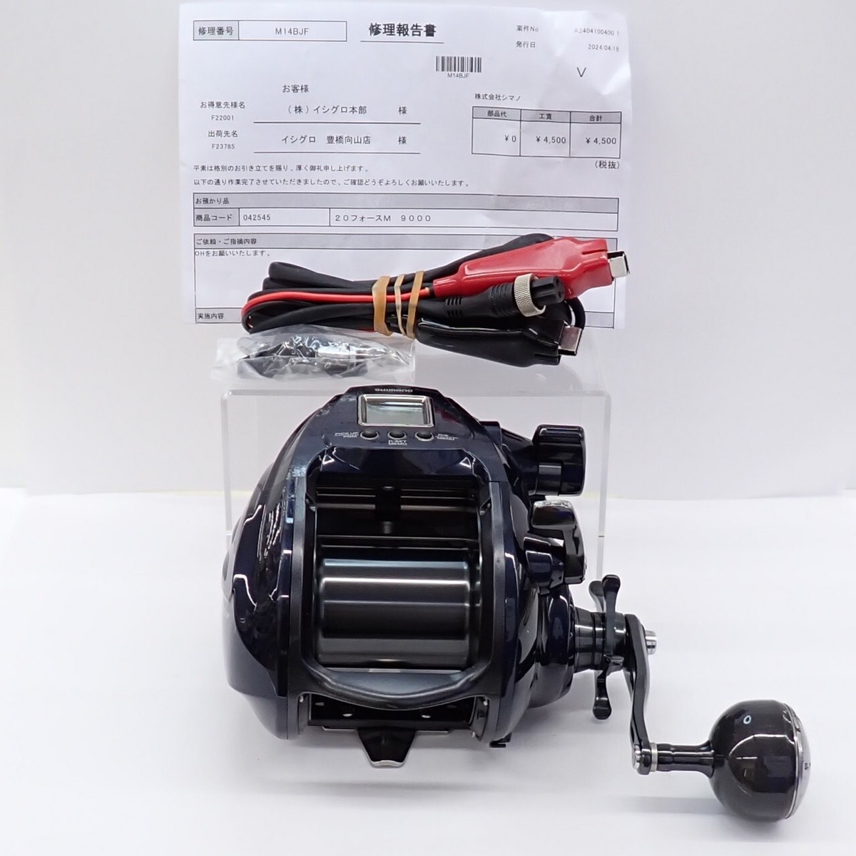 Shimano 20 FORCEMASTER 9000 English Display Electric Reel Shimano 20 FORCEMASTER 9000 English Display Electric Reel