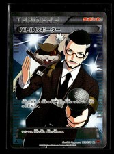 Battle Reporter #103 Prices | Pokemon Japanese Rising Fist