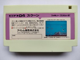 Sqoon 1986 Famicom CLEANED & TESTED Works  Nintendo irem