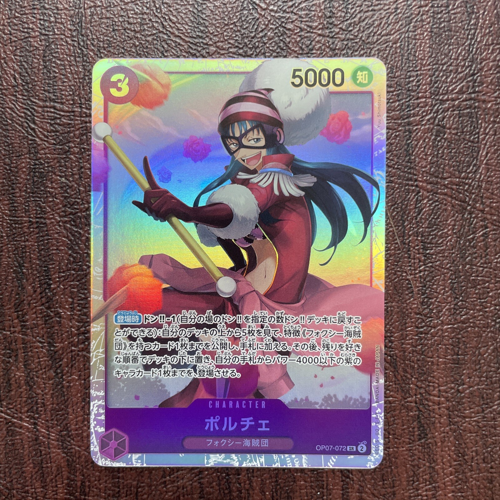 One Piece Japanese 500 Years in the Future Porche Super Rare #OP07-072 US Seller