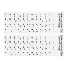 Hebrew Keyboard Sticker White Background W Black Lettering 2Pcs