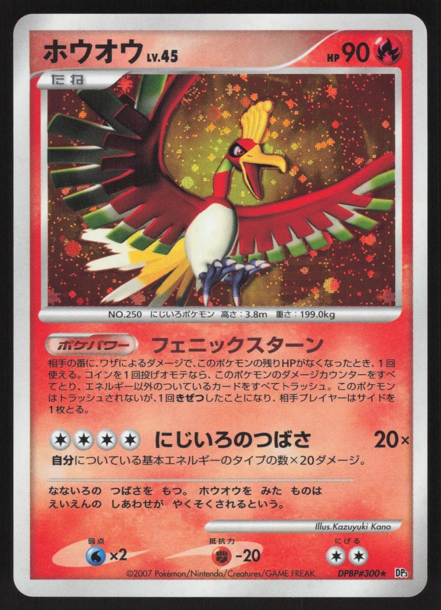 Ho-Oh Pokémon TCG Rare Collectible Individual Card Games in