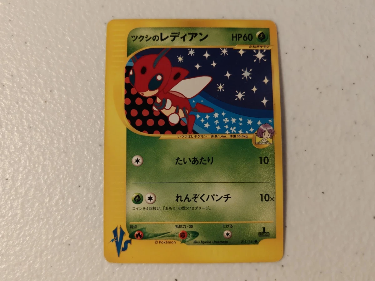 Trading Card Games Pokémon Card VS for sale - eBay