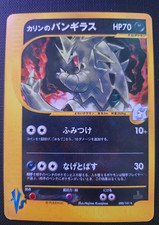 Pokémon Company Karen's Tyranitar 090/141 Pokemon vs Japanese 1st Ed Holo HP70