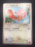 Lickitung 073/096 XY3 | Rising Fist | 1st Editon 2014 | Japanese Pokemon Card