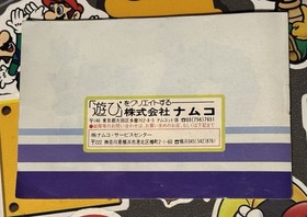 Super Xevious Gamp no Nazo Nintendo Famicom CIB Japan Import US Seller TESTED