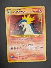 [NM] Typhlosion Pokemon card Japanese No.157 Neo Genesis 1999 Vintage Holo
