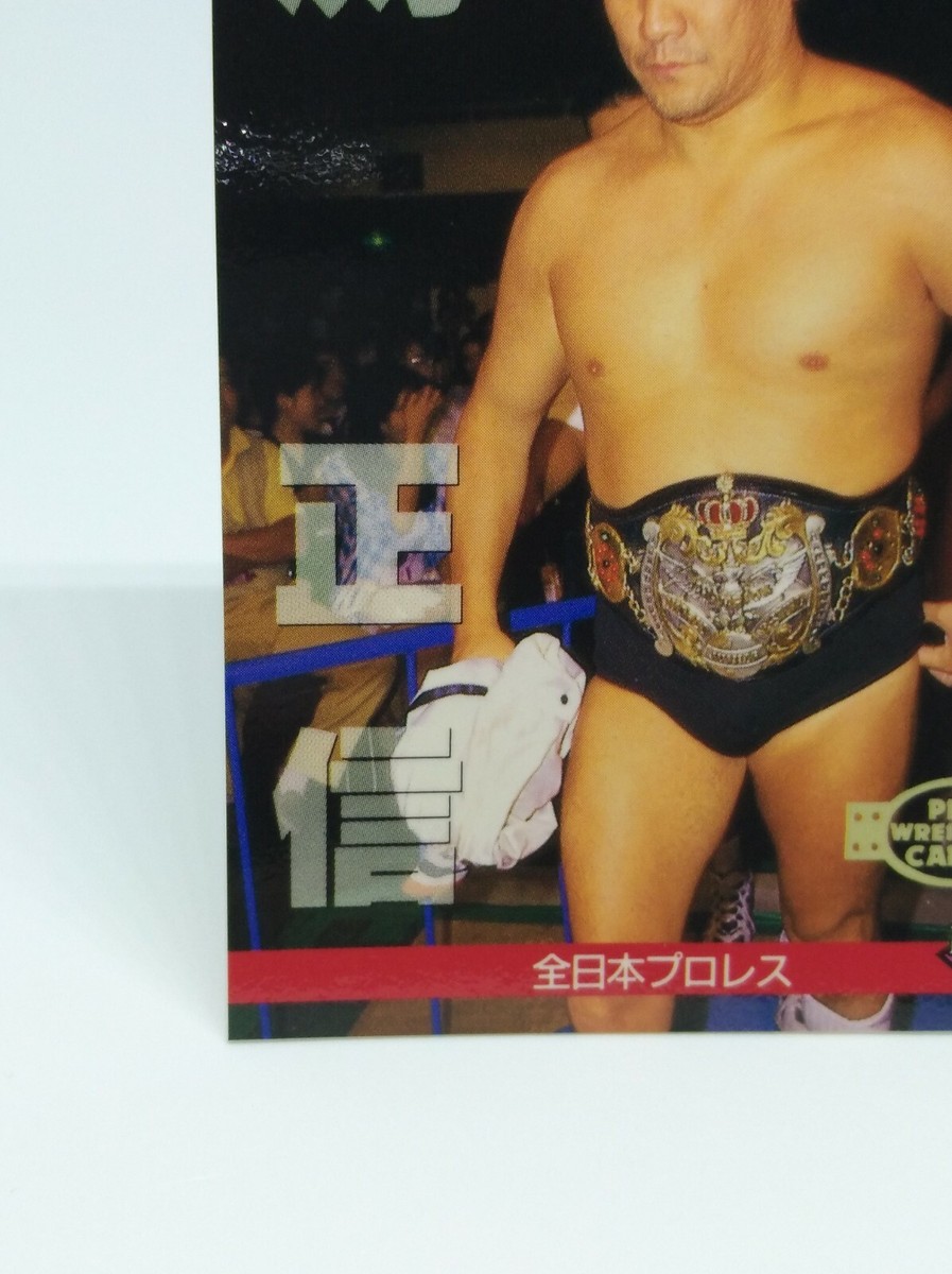 コンパッション1234 Masanobu Fuchi All Japan Wrestling Card BBM 1996 NO.44 Very