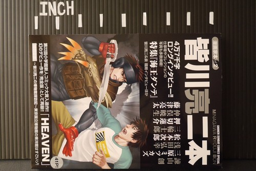 Japan Book Mangaka Bon Vol 2 Ryoji Minagawa Bon Spriggan Arms D Live Ebay