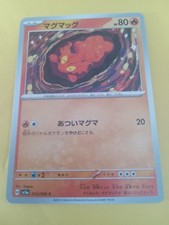 Slugma 012/066 Sv5a: Crimson Haze for sale | eBay