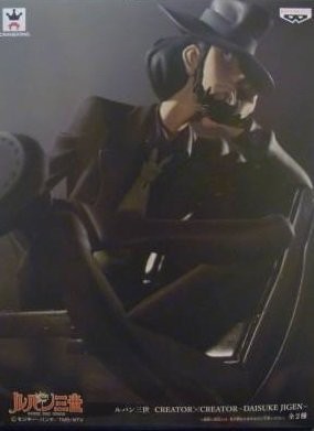 Figurine Porte-clés Lupin III - Daisuke Jigen Par Banpresto (Occasion)