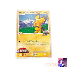 Pichu #112/DP-P Prices | Pokemon Japanese Promo | Pokemon Cards