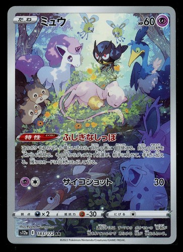 Mew (JP)