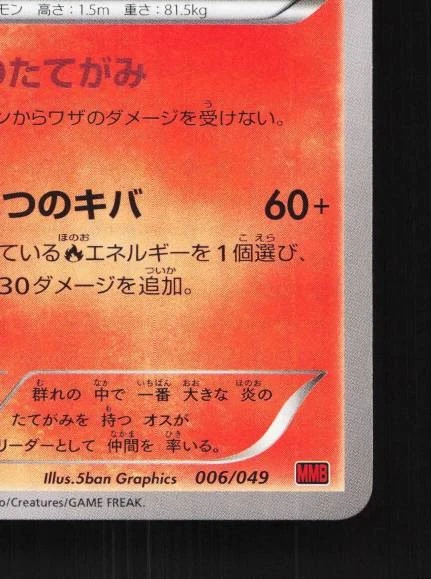 Pyroar 006/049 NM M Master Deck Build Box Power Style Japanese Pokemon Card TCG - Image 3 of 4