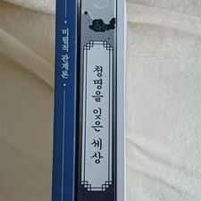 Comic Manga Book Set - Priced Below Cost, Bulk Sale