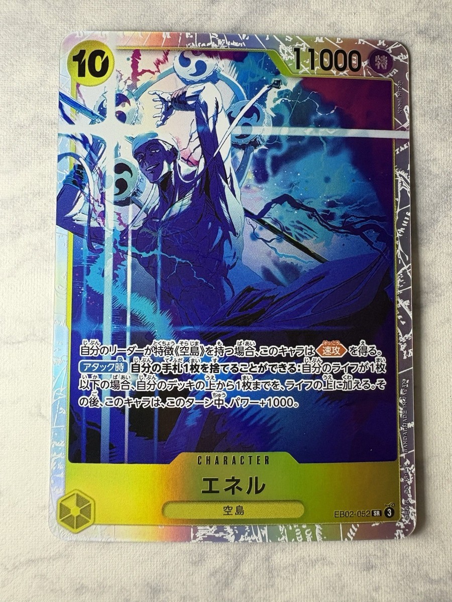 Enel SR EB02-052 Anime 25th collection One Piece Japanese | eBay