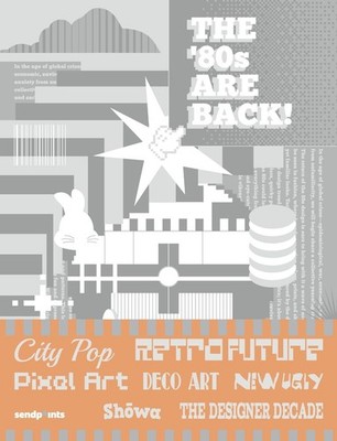 The '80s Are Back!: A Guide to Exploring '80s Design! by Ltd. Sendpoints Publish