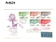 1951-1960 Year of Issue Japanese Stamps for sale | eBay