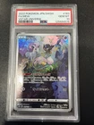 2022 Pokemon SWSH VSTAR Mew #183/172 Japanese Psa 10
