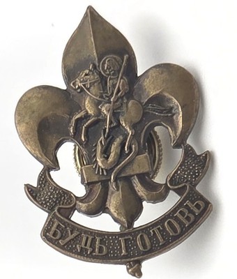 Vintage 1950s 1980s Russian Scout Badge ORЮР St. George Fleur-de-Lis ''Будь Готов