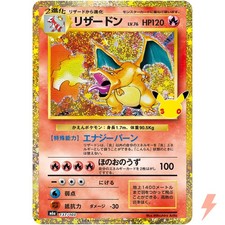 Charizard - 137/103 M6a 30th Celebration - Pokemon Card Japanese MEGA