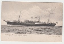 Russia PC Russian - Japanese War 1904-5, Крейсер  РИОНЪ,  Russian Cruiser RION