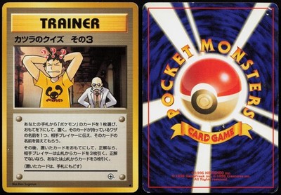 Blaine's Quiz #3 | Gym Challenge UC Pokemon Japanese HP