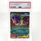 PSA 9 Pokemon Card Gengar Ex 003/021 Starter Set MBG Japanese Card [9]
