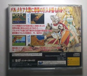 Sega Saturn - Shining Wisdom - Japanese