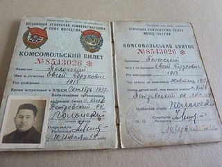 RUSSIE SOVIÉTIQUE WW2 CARTE DATÉE 1939 PARTISAN DU KOMSOMOL