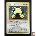 [NM] Snorlax Pokemon Card Japanese No.143 Jungle Set Vintage Holo 15M3