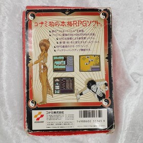 KONAMI Mouryou Senki MADARA Famicom Software h255_0330
