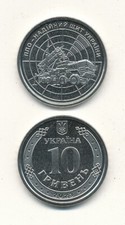 Ukraine - 10 Hryven 2023 UNC - Luftabwehrsystem