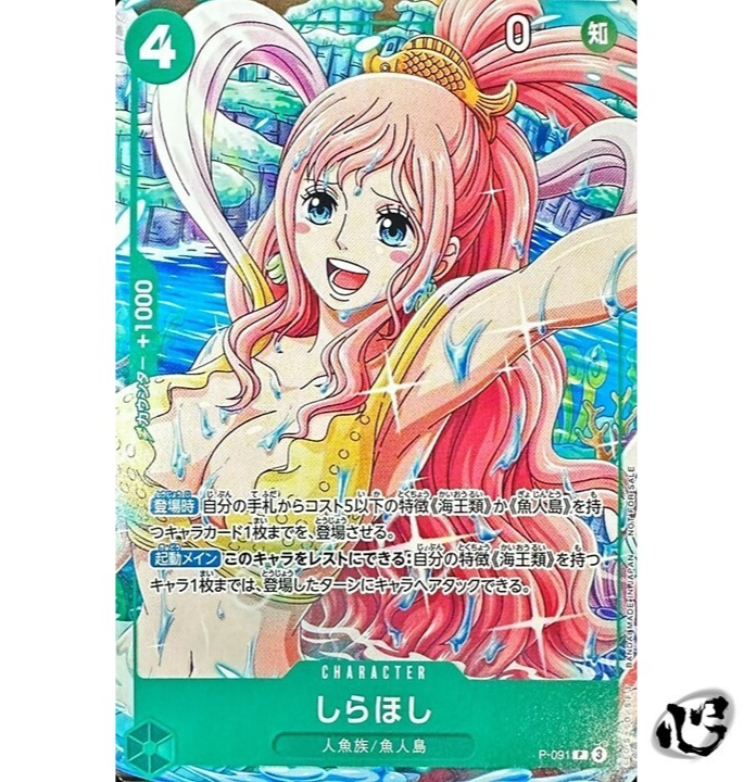 Shirahoshi P-091 (Promo) 4/2025 V Jump ONE PIECE Card Japanese NM