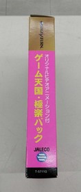 Jaleco Game Tengoku The Game Paradise Sega Saturn Game Software Shoot 'em up