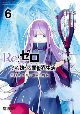[6] Re:Zero ? Starting Life In Another World, Chapter 4: Sa (UK IMPORT) Book NEW