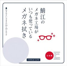 Cleaning Cloth Large Size Anti-odor Antibacterial Washable Made in Japan