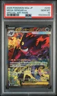 2025 POKEMON JAPANESE M2A-MEGA DREAM EX SPECIAL ART RARE MEGA GENGAR EX PSA 10