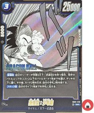 Dragon Ball Fusion World Card SB01-018 Son Goku SR Japanese