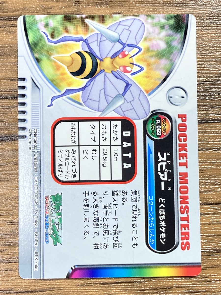 ポケットモンスター Beedrill Pokemon Advanced Generation Zukan Nintendo Card Japan