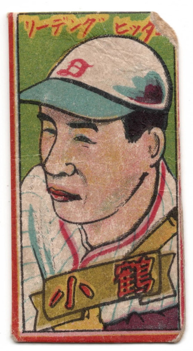 1950 JCM Unc. Baseball MENKO Card ‾ MAKOTO KOZURU ‾ Japanese HOFer ‾ Very  Rare | eBay